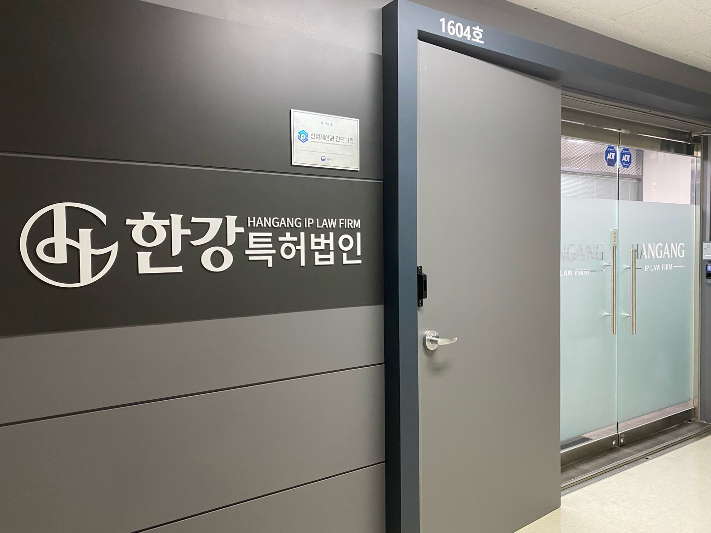 Hangang IP meeting room